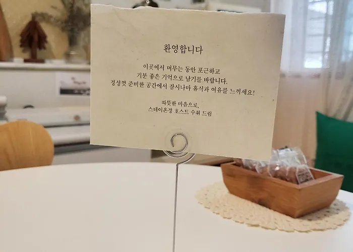 아파트 온정 잠실 *
